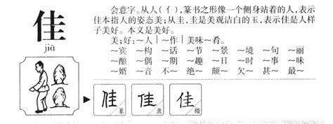 佳的五行|佳字五行属土还是木 (为什么五行缺土要用佳字呢)